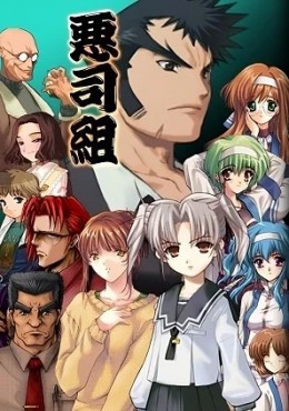 Portada de Daiakuji