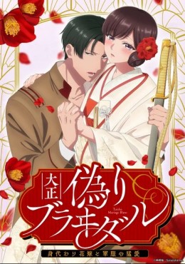 Portada de Taishou Itsuwari Bridal: Migawari Hanayome to Gunpuku no Mou Ai