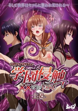 Portada de Gakuen Shinshoku: XX of the Dead