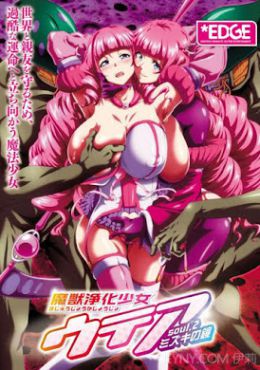 Portada de Majuu Jouka Shoujo Utea