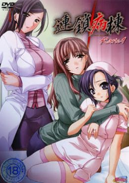 Portada de Rensa Byoutou