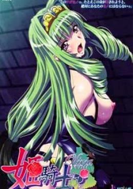 Portada de Himekishi Olivia