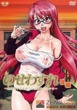 Portada de Nosewasure