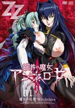 Portada de Koutetsu no Majo Annerose