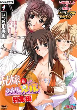 Portada de Futari no Aniyome