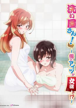 Portada de Araiya-san! Ore to Aitsu ga Onnayu de!?