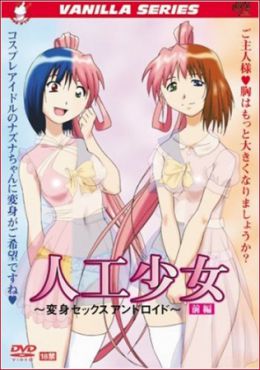 Portada de Jinkou Shoujo
