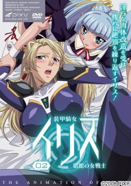 Portada de Soukou Kijo Iris