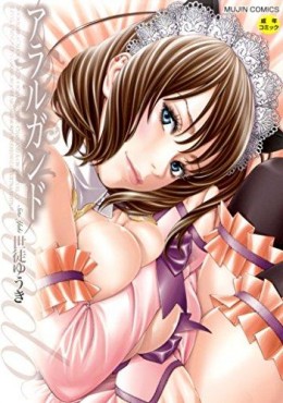 Portada de Allargando The Animation