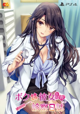 Portada de Boku to Joi no Shinsatsu Nisshi The Animation