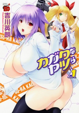 Portada de Kagaku na Yatsura