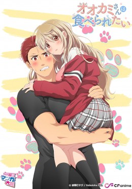 Portada de Ookami-san wa Taberaretai