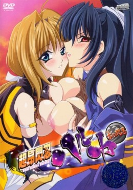 Portada de Choukou Sennin Haruka