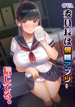 Portada de Iinchou wa Saimin Appli o Shinjiteru